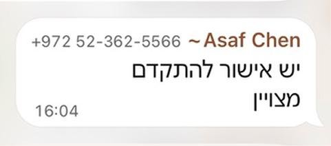 המלצת לקוח